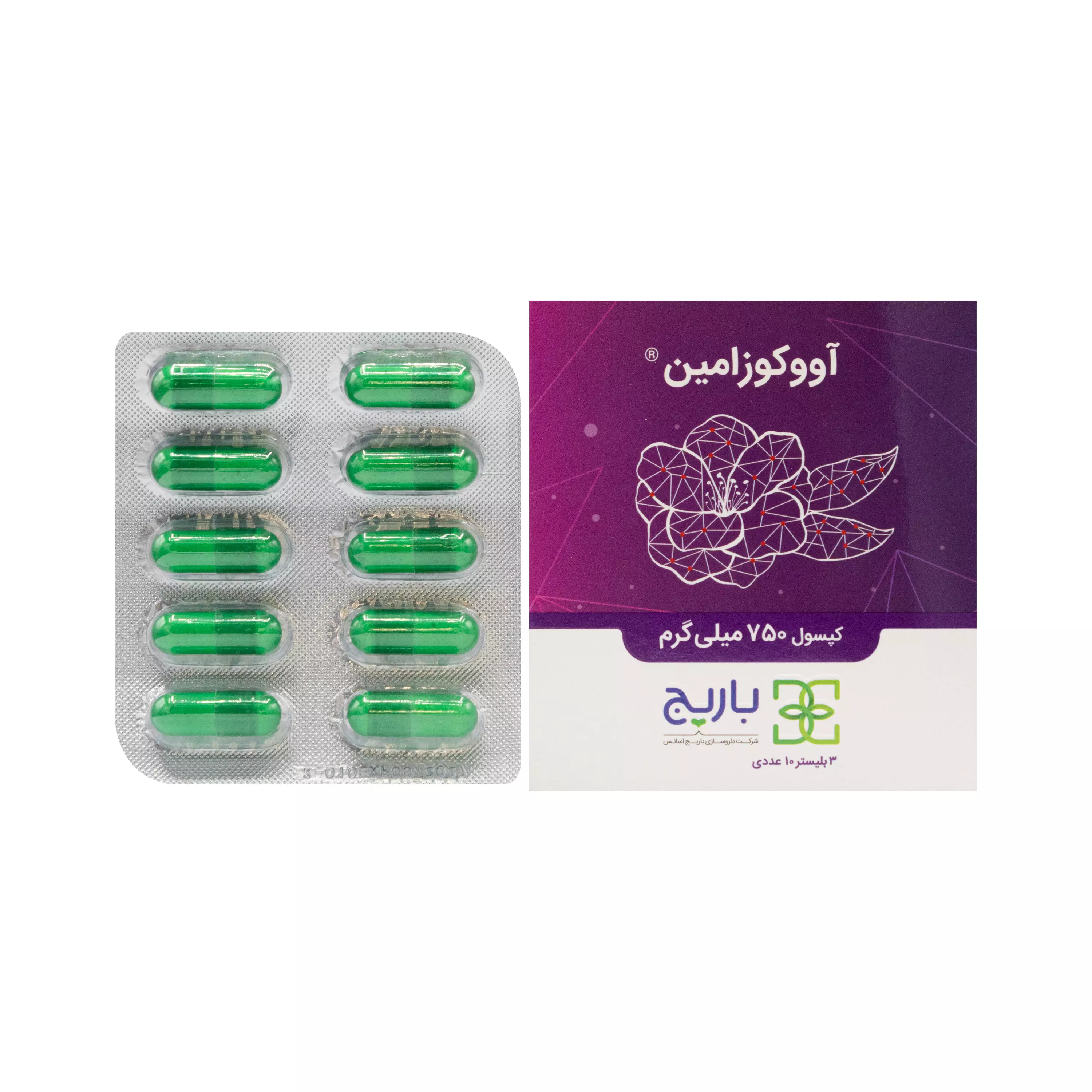 کپسول آووکوزامین باریج اسانس